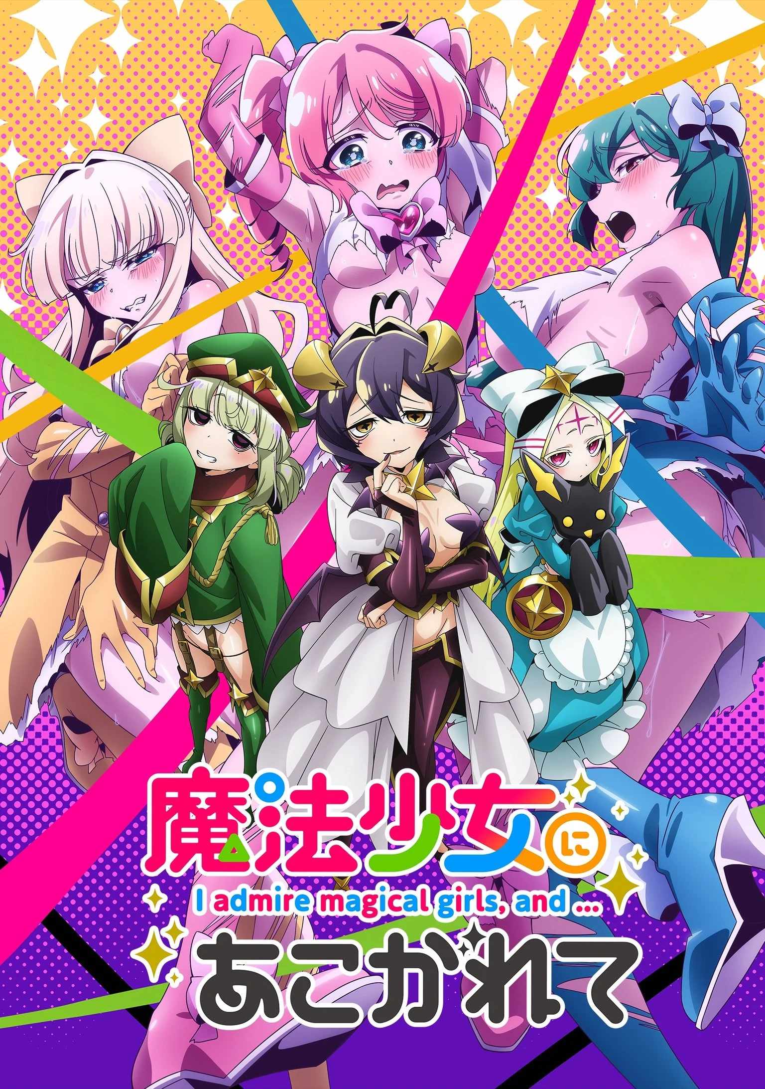Say Mê Những Cô Gái Phép Thuật (Mahou Shoujo ni Akogarete)