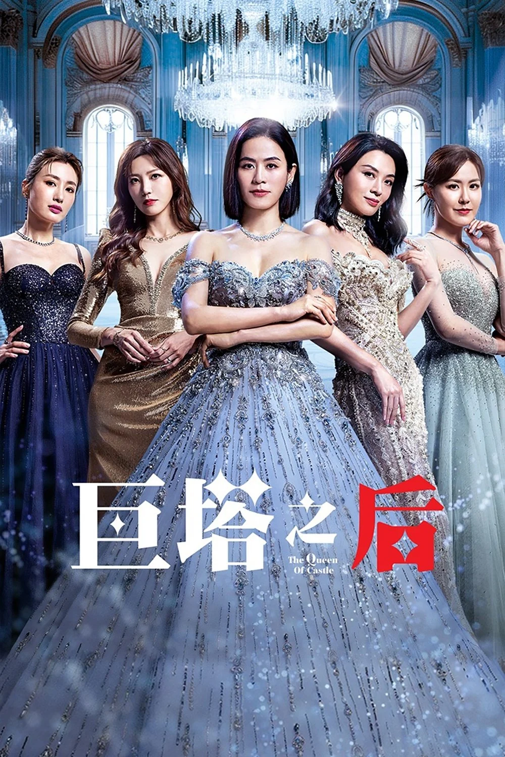 Bà Hoàng Cự Tháp